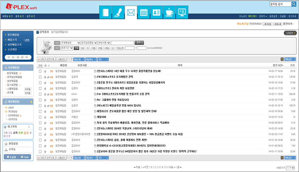 smart e-mail 예시 화면